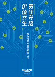 2025年比分365ESG汇报