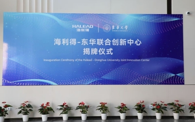 比分365与东华大学共建结合创新中心 共促新资料产业发展